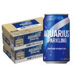 送料無料 コカ・コーラ アクエリアス スパークリング 350ml×2ケース/48本