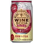 a... бесплатная доставка Suntory вино Cafe вино soda красный ..350ml×1 кейс /24шт.