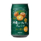 あすつく アシード アスター 完熟沖縄シークヮーサー チューハイ 350ml×1ケース/24本