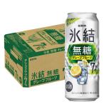 サワー、缶チューハイ
