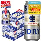 11/16 ограничение все товар P2%.... бесплатная доставка Suntory сырой пиво 500ml×2 кейс /48шт.@ солнечный сырой 