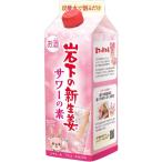  бесплатная доставка Kiyoshi . Sakura . структура скала внизу. новая жизнь . сауэр. элемент бумага упаковка 500ml×1 кейс /6шт.