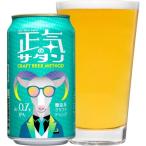  бесплатная доставка . структура серия craft напиток алкоголь 0.7%. IPAya сигнал голубой крыло правильный .. sa язык 350ml×2 кейс /48шт.