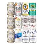御歳暮 お歳暮 贈り物 ギフト 送料無料 詰め合わせノンアルビール12本飲み比べセット