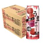 送料無料 サンガリア うまサワー 梅