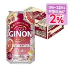 6/19〜6/22までP2% アサヒ GINON ジノン グレープフルーツ 350ml×1ケース/24本 ご注文は2ケースまで1個口配送可能 爆買