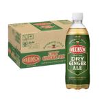 送料無料 アサヒ ウィルキンソン ドライジンジャー 500ml×1ケース/24本