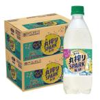 送料無料 サントリー 天然水 丸搾りSPARK 無糖 グレープフルーツ 500ml×2ケース/48本