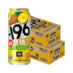 あすつく 送料無料 サントリー -196 無糖 ダブルパイナップル 500ml×2ケース/48本