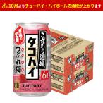 a... бесплатная доставка Suntory предубеждение sake место. осьминог высокий поломка слива 6% 350ml×2 кейс /48шт.