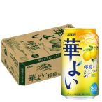 サワー、缶チューハイ
