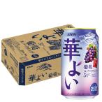 サワー、缶チューハイ