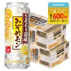 ショッピングレモン あすつく 送料無料 サントリー こだわり酒場のレモンサワー みぞれモン 5％ 500ml×2ケース/48本