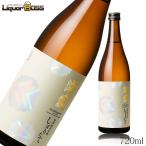  прохладный рейс .. специальный дзюнмаи сакэ сырой sake ... длина 720ml 1 шт. ограничение ограничение sake новый sake Miyagi 