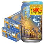 11/2限定全品P2% 予約11/11発売商品 送料無料 サントリー オレンジ灯る帰り道 350ml×2ケース/48本