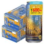 あすつく 送料無料 サントリー 金麦 オレンジ灯る帰り道 500ml×2ケース/48本