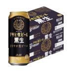 あすつく 送料無料 アサヒ 生ビール