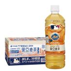 送料無料 伊藤園 健康 