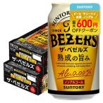 11/16 ограничение все товар P2%.... бесплатная доставка Suntory The * оправа z350ml×2 кейс 48шт.@ non aru4901777441309