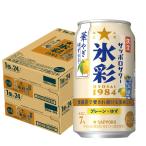 あすつく 送料無料 サッポロ サッポ