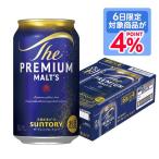 9/6限定P4% あすつく サントリー ザ・プレミアムモルツ 350ml×1ケース/24本 YTR
