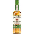 アイリッシュウィスキー JAMESON ジェムソン トリプルトリプル 40度 700ml 1本12本まで1個口配送可能