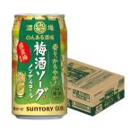 бесплатная доставка Suntory. . есть sake место сливовое вино soda nonalcohol 350ml×1 кейс /24шт.
