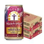  бесплатная доставка из ..... . есть sake место вино Sparkling < красный > nonalcohol 350ml × 2 -s/48шт.