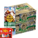  бесплатная доставка Coca * Cola George a лёд кофе 243g×2 кейс /60шт.