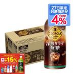 9/27 ограничение P4% бесплатная доставка George a глубокий .. Latte нет сахар 500ml×1 кейс /24шт.