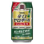  бесплатная доставка . sake структура Takara .. Zero мяч Gin ja-e-ru350ml×1 кейс /24шт.@ nonalcohol non aru чухай вкус 