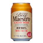 бесплатная доставка пиво Via ma Est ro330ml×2 кейс /48шт.