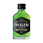送料無料 コカレロ COCA