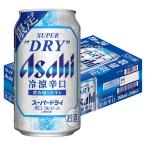 あすつく アサヒスー�