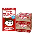 送料無料 伊藤園 チー坊ののむヨーグルト紙125ml×2ケース/30本 爆買
