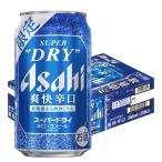 予約 6/16発売 アサヒス
