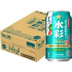 あすつく サッポロ サッポロサワー 氷彩 1984 夏のすいか仕立て 350ml×1ケース/24本