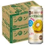 予約 6/30発売 送料無料 キリン 氷結 