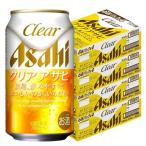 あすつく新ジャンル 送料無料アサヒ ビール クリアアサヒ 350ml×96本/4ケース YTR