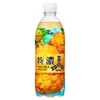 予約 6/23発売 送料無料 アサヒ飲料 �