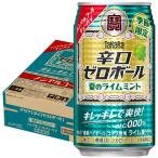  бесплатная доставка . sake структура Takara .. Zero мяч лето. lime мята 350ml×1 кейс /24шт.