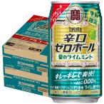 a... бесплатная доставка . sake структура Takara .. Zero мяч лето. lime мята 350ml×2 кейс /48шт.