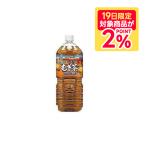 送料無料 伊藤園 健康 