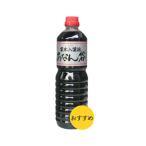 ショッピングルルド あすつく 富山県の醤油 穴谷醤油 あなんたんしょうゆ 濃口 ペット 1000ml 1L 1本