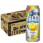 サワー、缶チューハイ