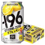 サワー、缶チューハイ