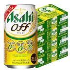 あすつく 新ジャンル 送料無料アサヒ オフ 350ml×4ケース/96本 YTR