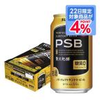 7/22限定P4% あすつく サントリー パーフェクトサントリービール 糖質ゼロ 350ml×1ケース/24本 YTR