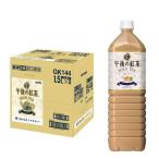 あすつく 送料無料 キリン 午後の紅茶 ミルクティー 1500ml 1.5L×16本