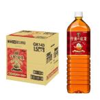 あすつく 送料無料 キリン 午後の紅茶 ストレートティー 1500ml 1.5L×16本